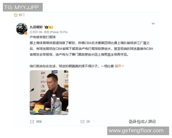足球博主聊CBA打假球:足球博主探讨CBA赛事中的打假球问题 足球博主聊CBA打假球:足球博主探讨CBA赛事中的打假球问题